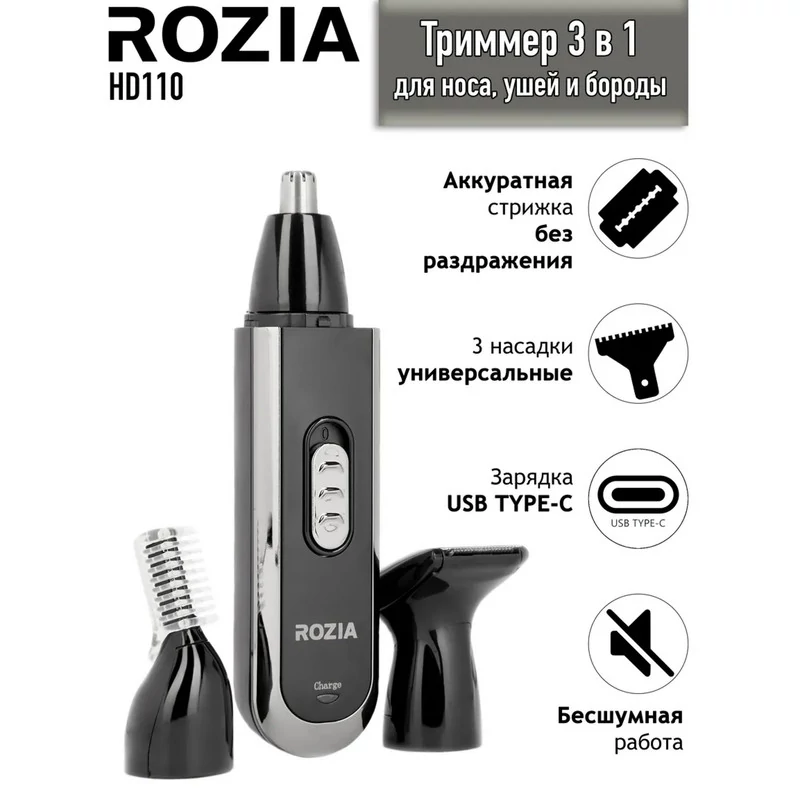 Shaver 6 110